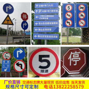 三角标志 道路标牌中的警示与规范